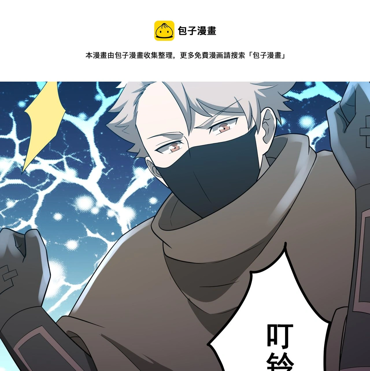 第28话 威胁 第65页