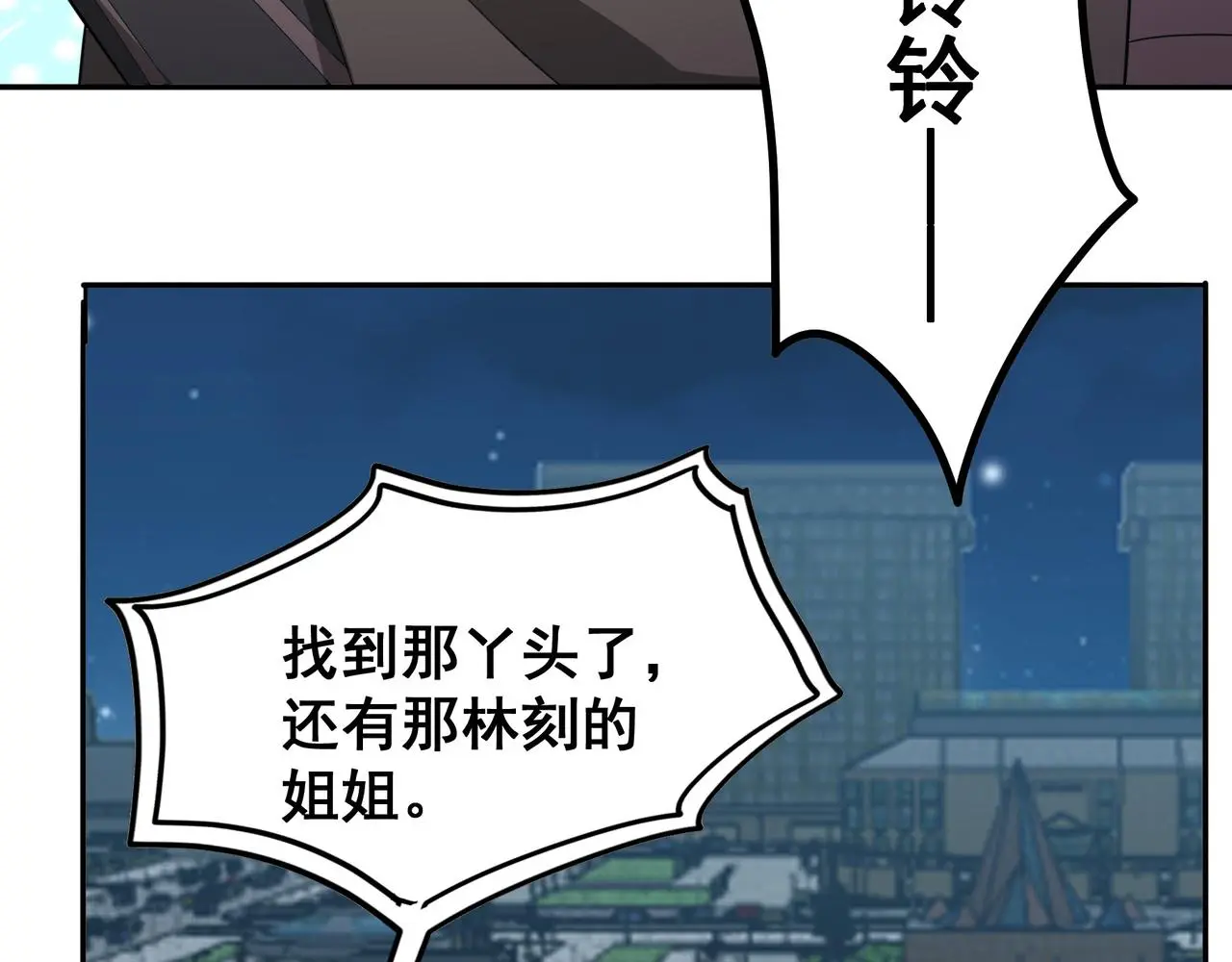 第28话 威胁 第66页