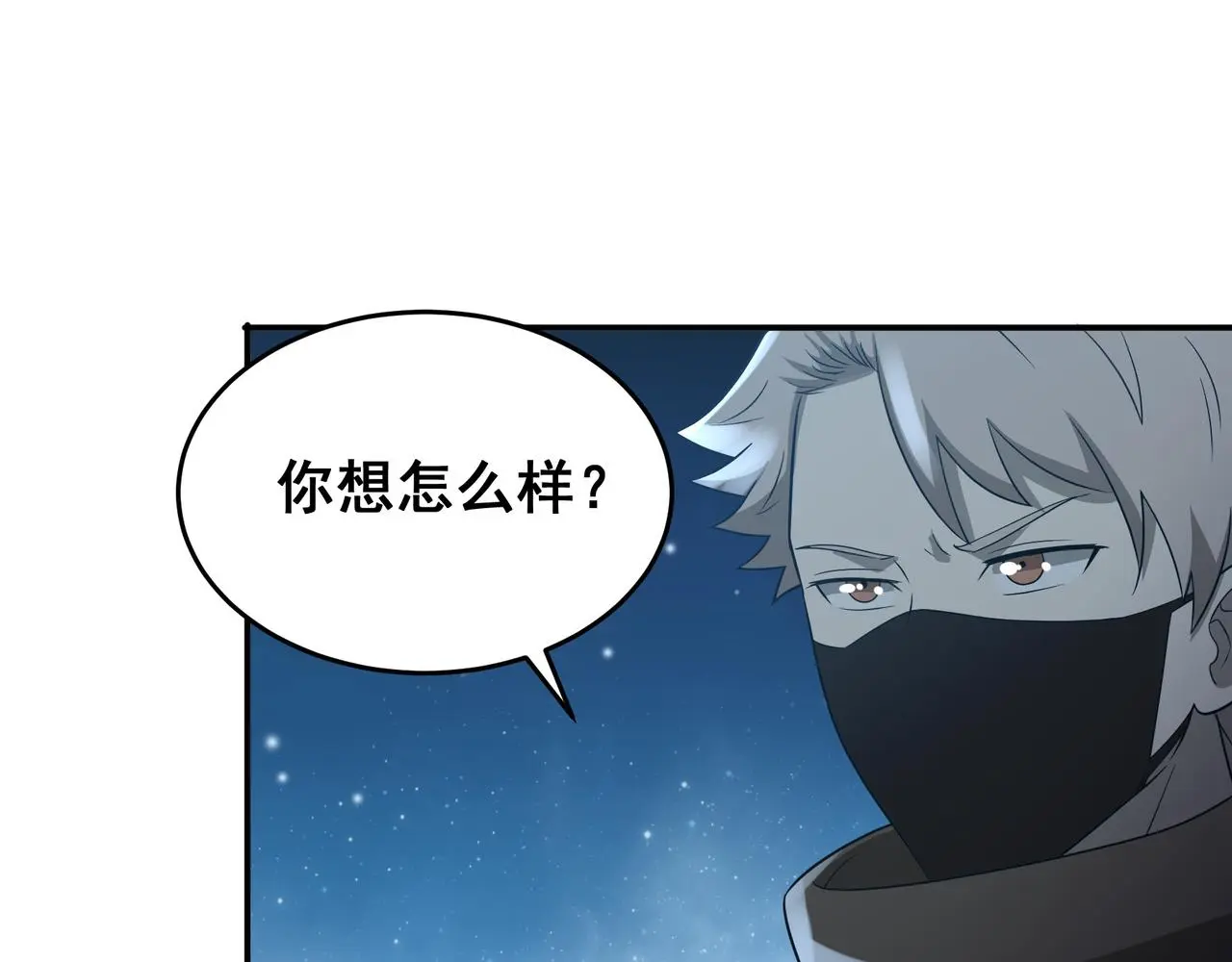 第28话 威胁 第71页