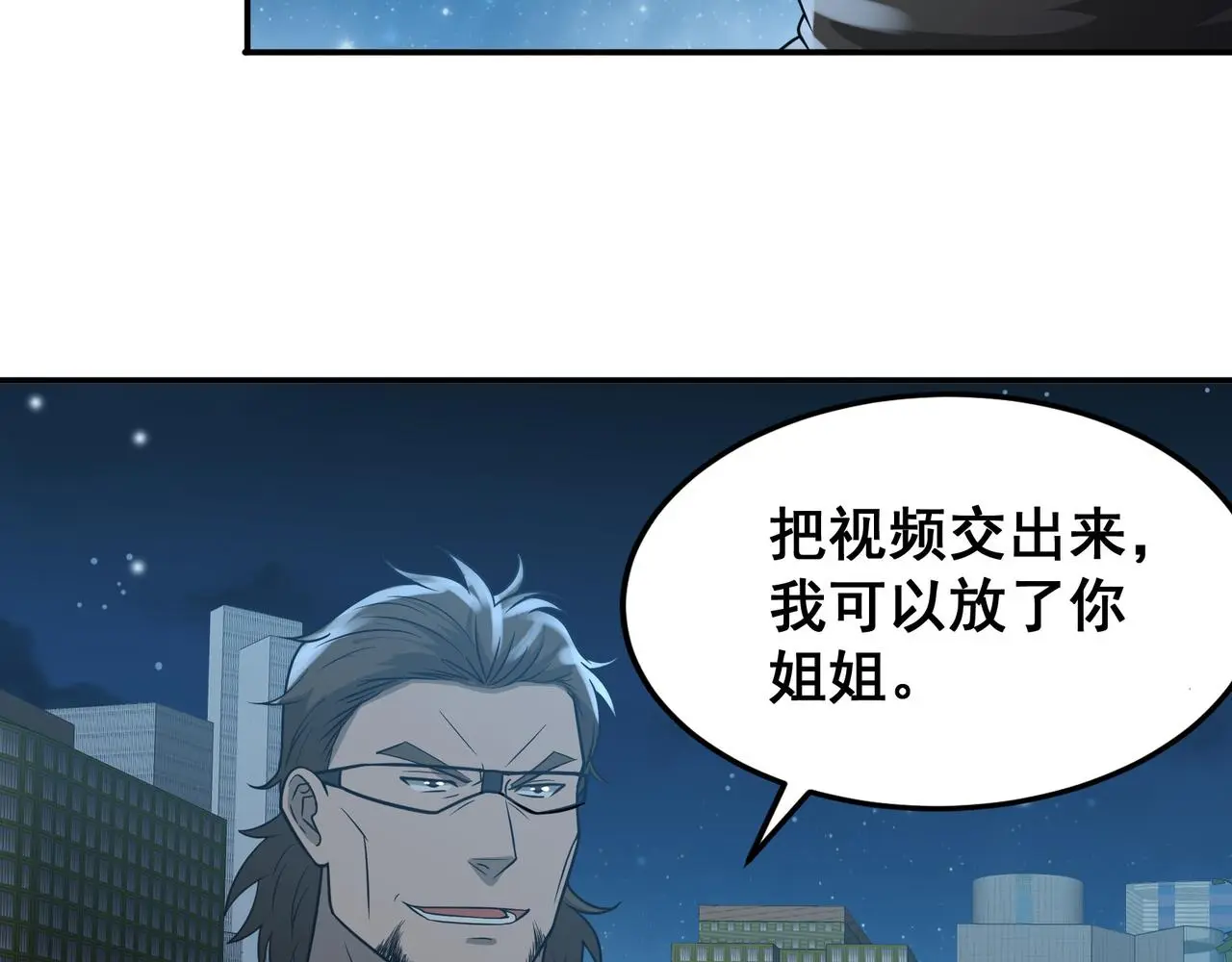 第28话 威胁 第72页