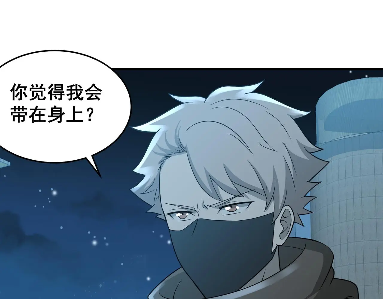 第28话 威胁 第74页