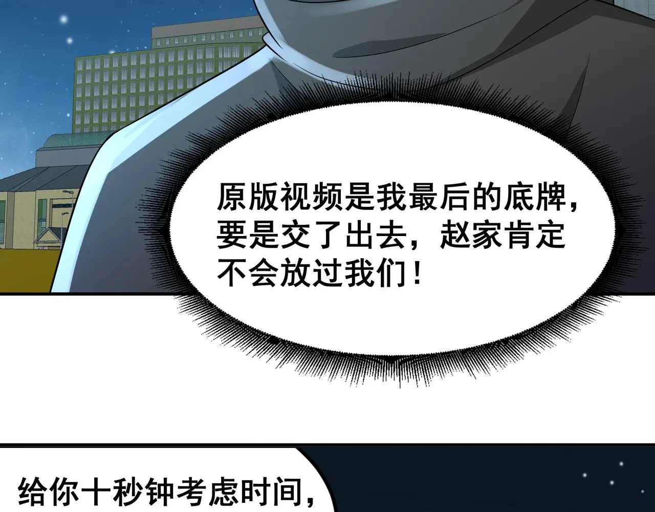 第28话 威胁 第75页