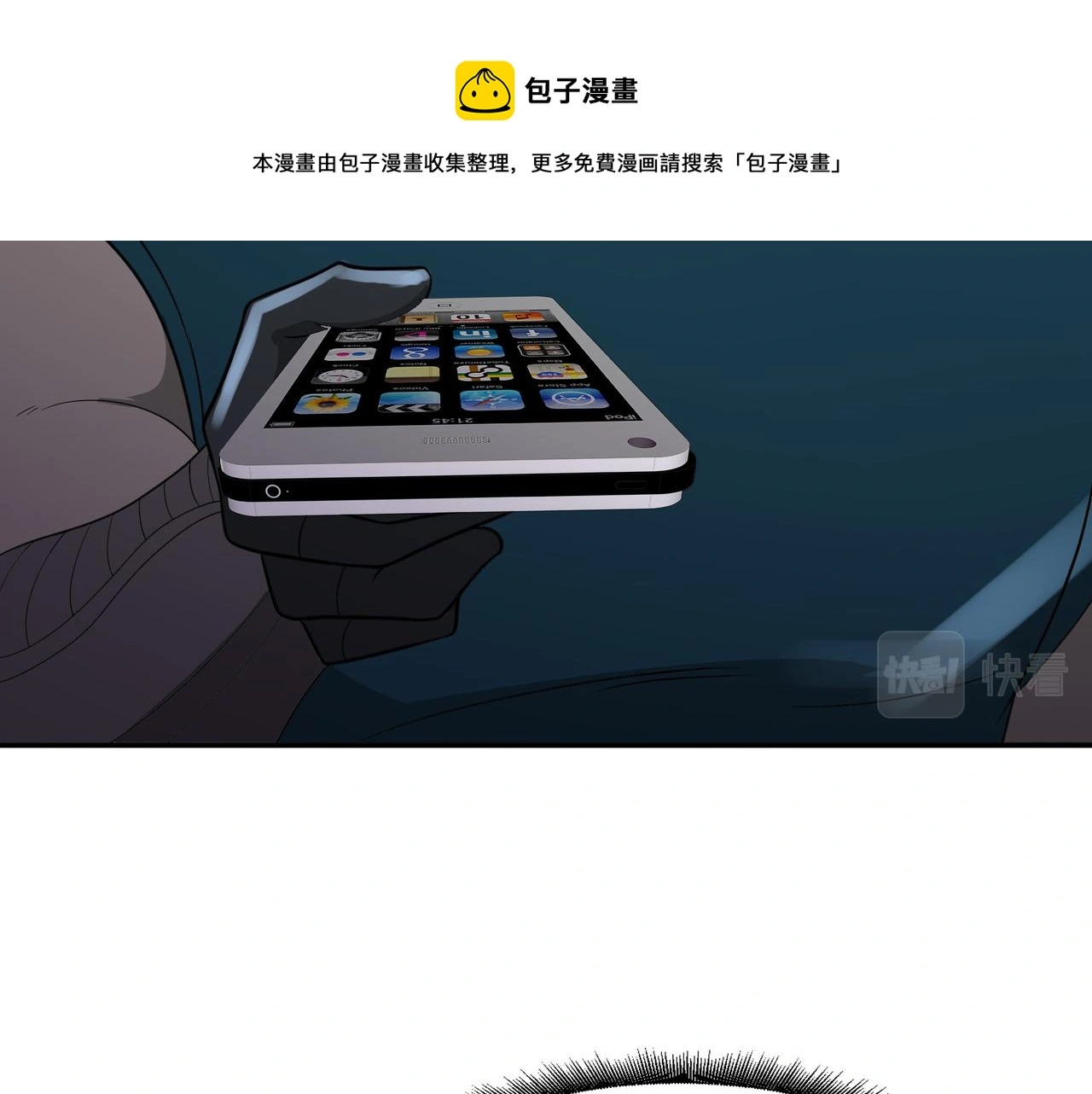 第28话 威胁 第77页