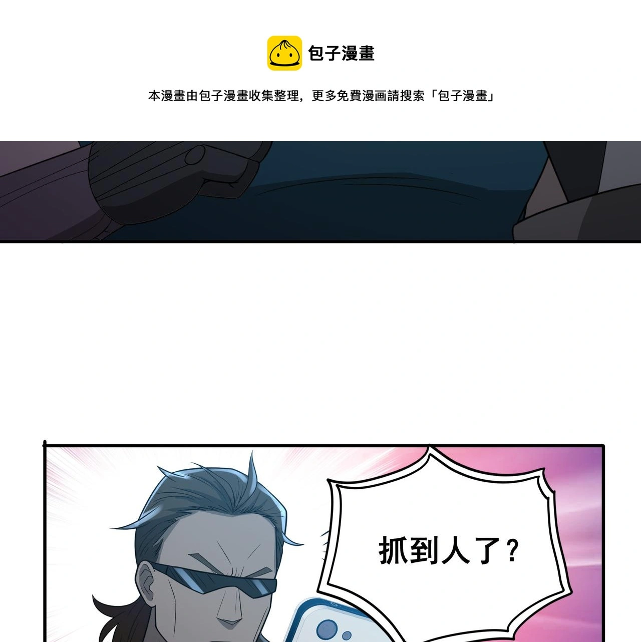 第28话 威胁 第81页