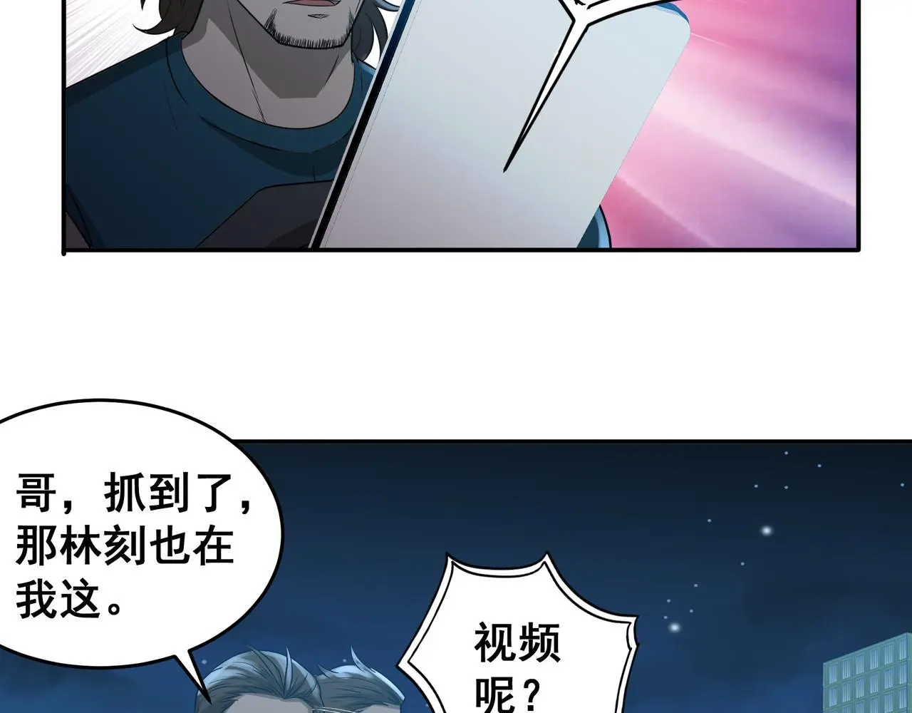 第28话 威胁 第82页