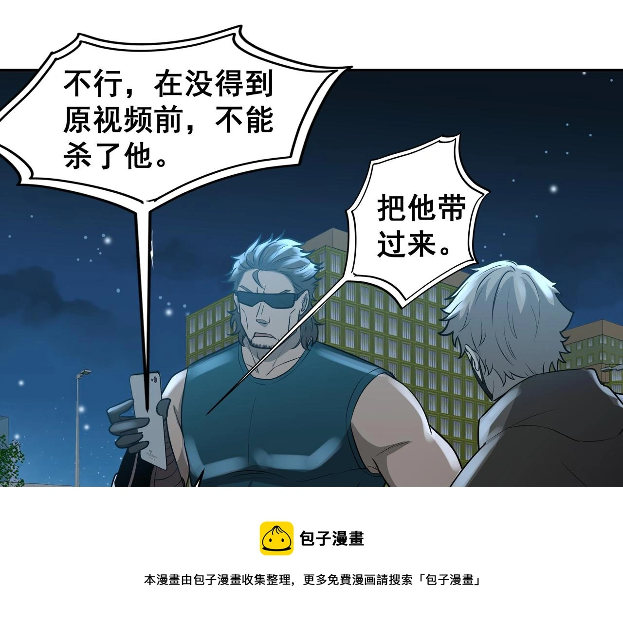第28话 威胁 第85页