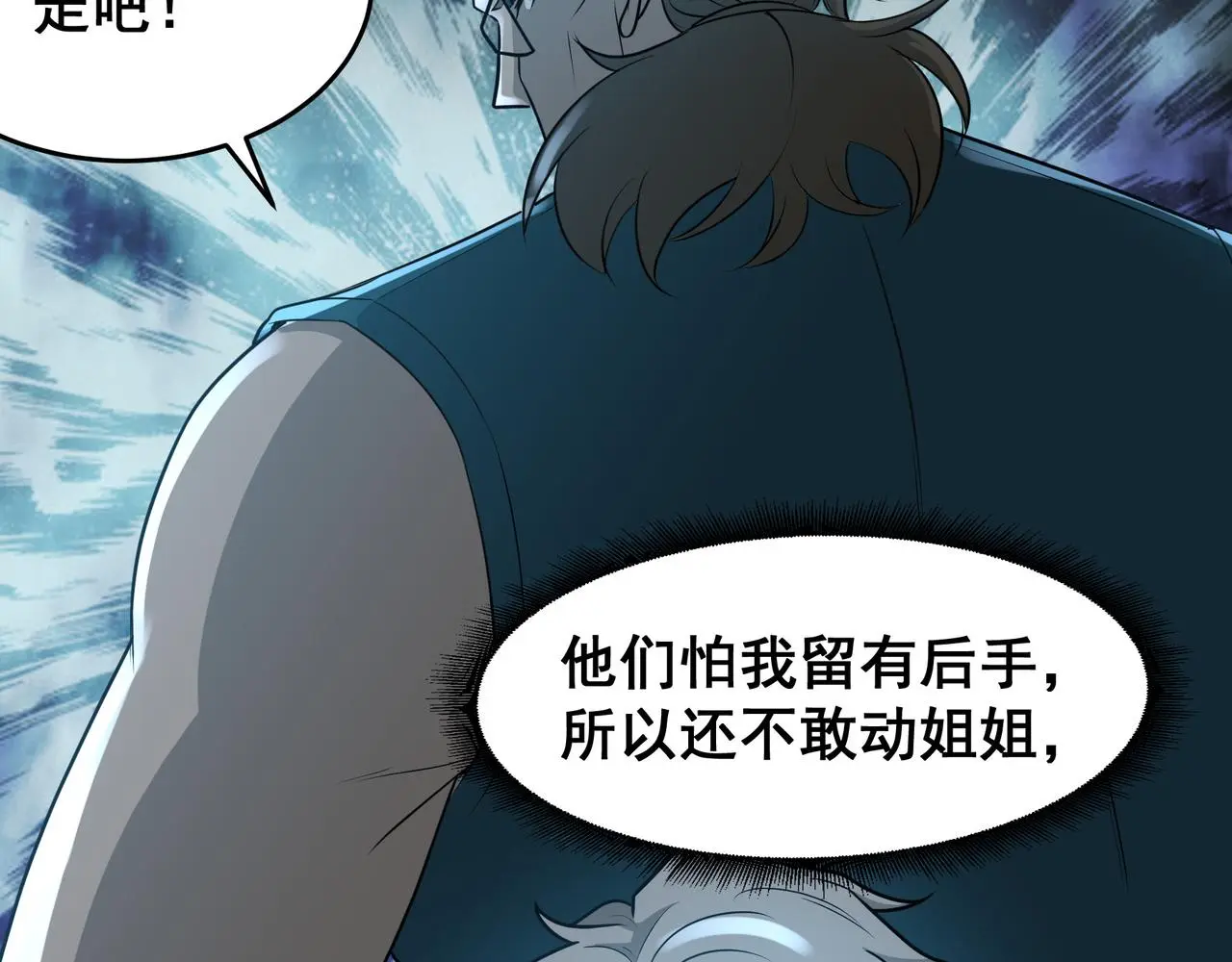 第28话 威胁 第87页