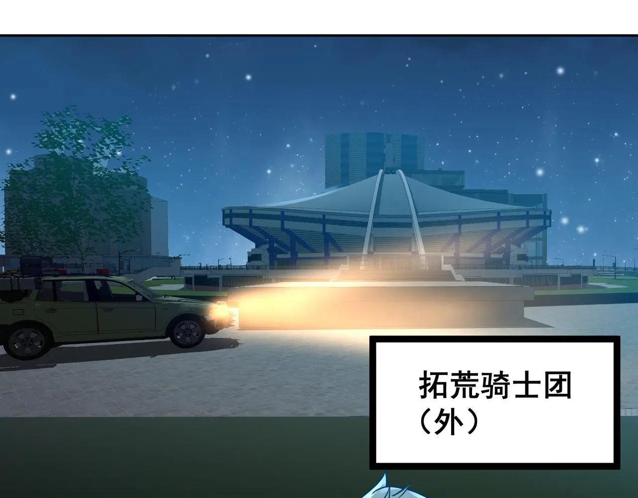 第28话 威胁 第92页