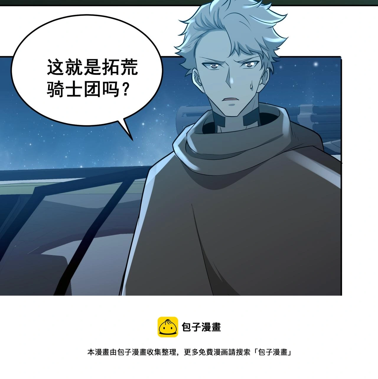 第28话 威胁 第93页