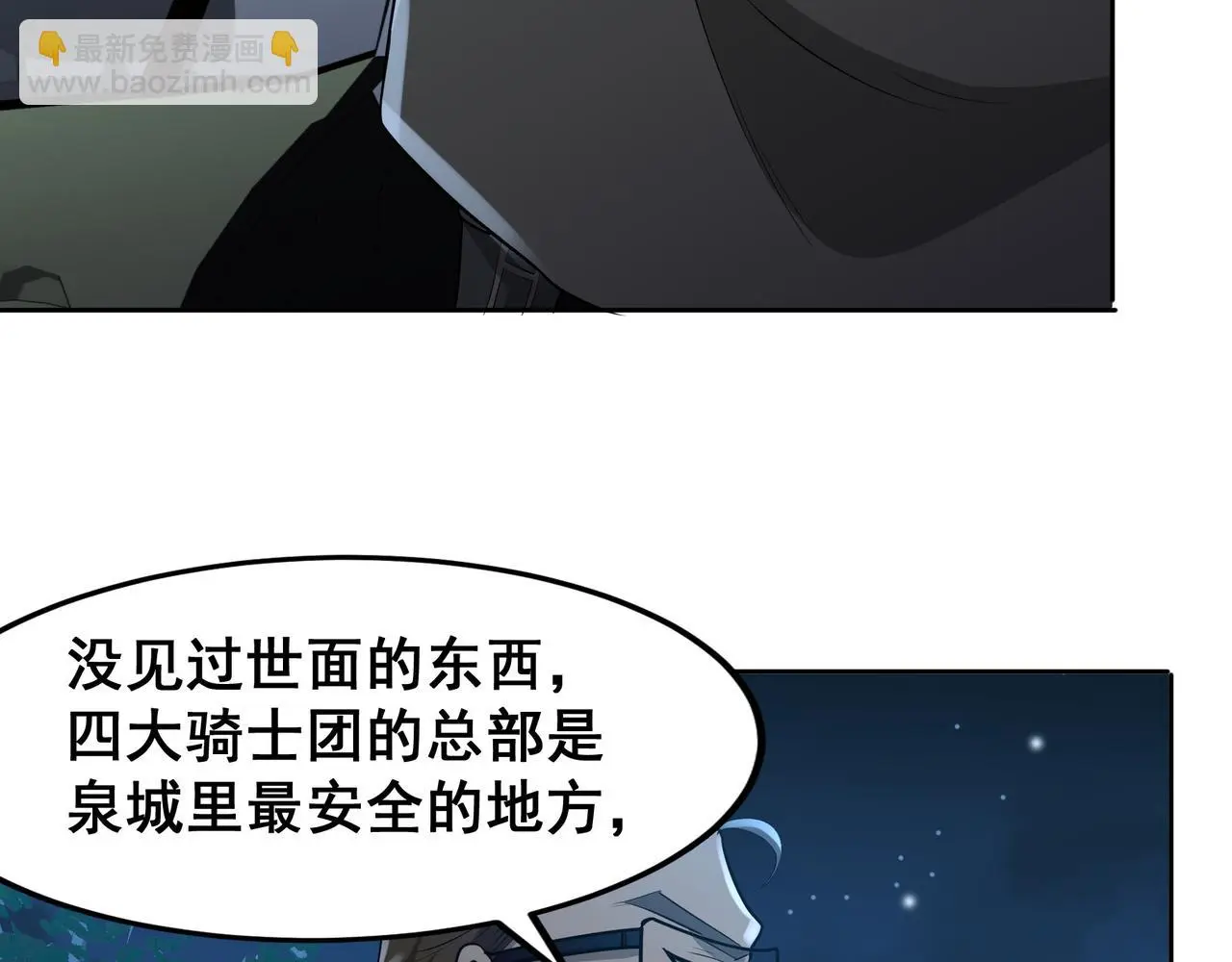 第28话 威胁 第94页