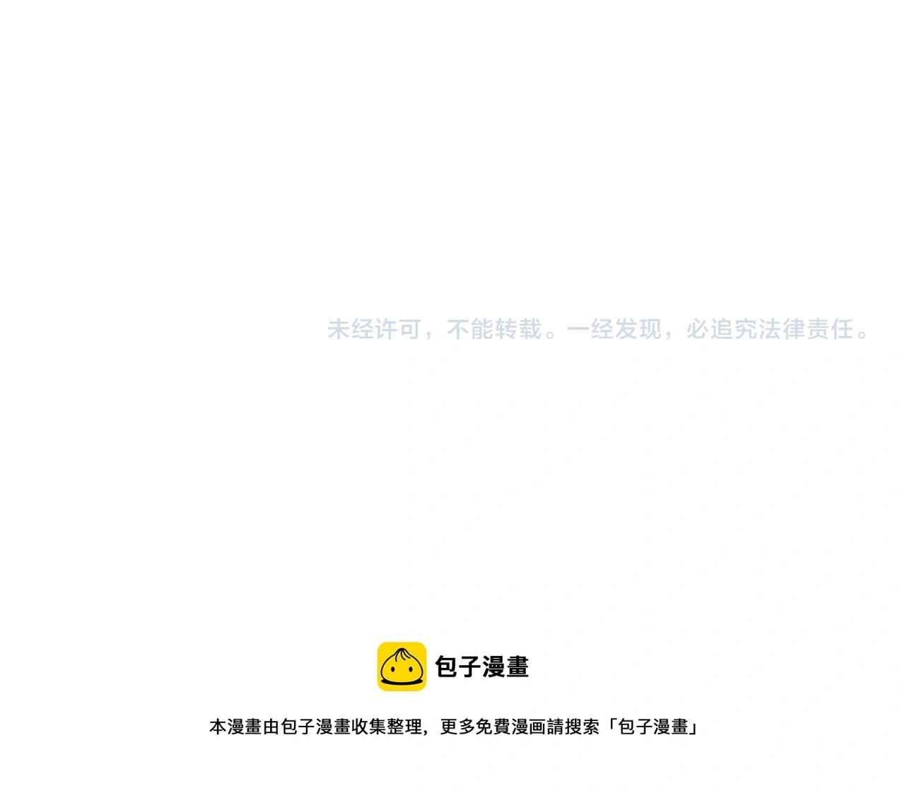 第28话 威胁 第98页