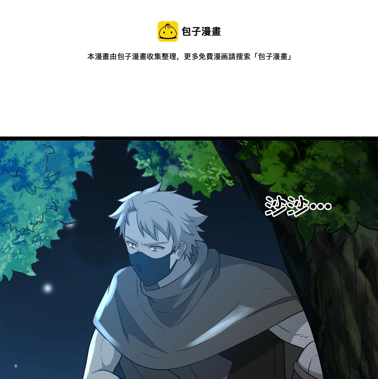 第27话 全城通缉 第5页