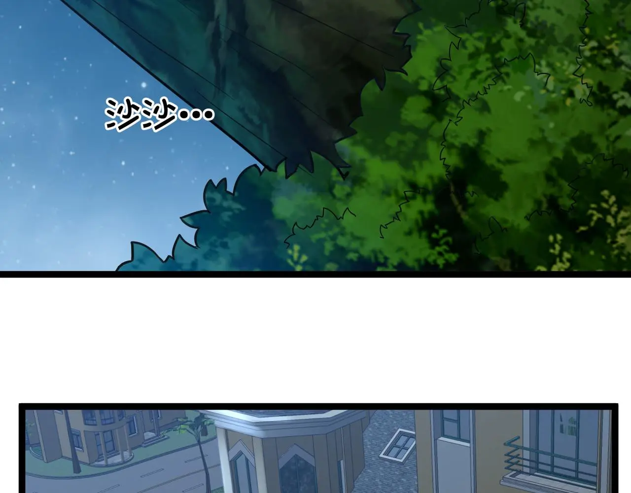 第27话 全城通缉 第7页