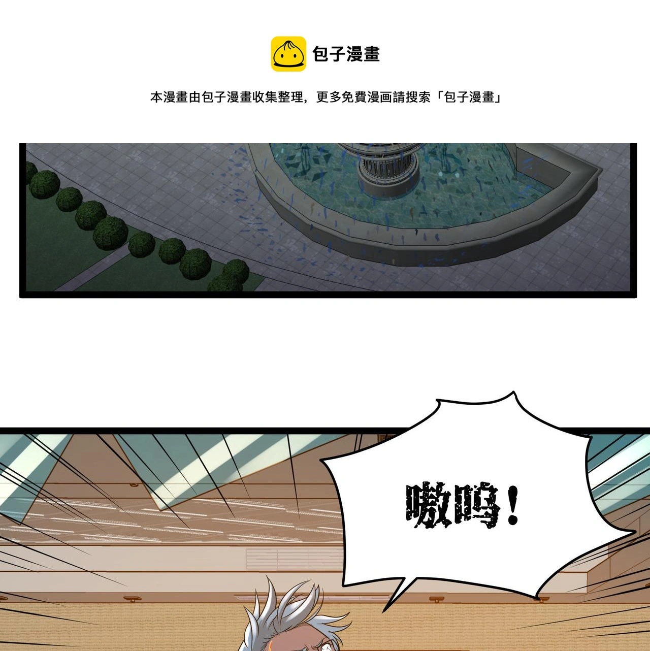 第27话 全城通缉 第9页