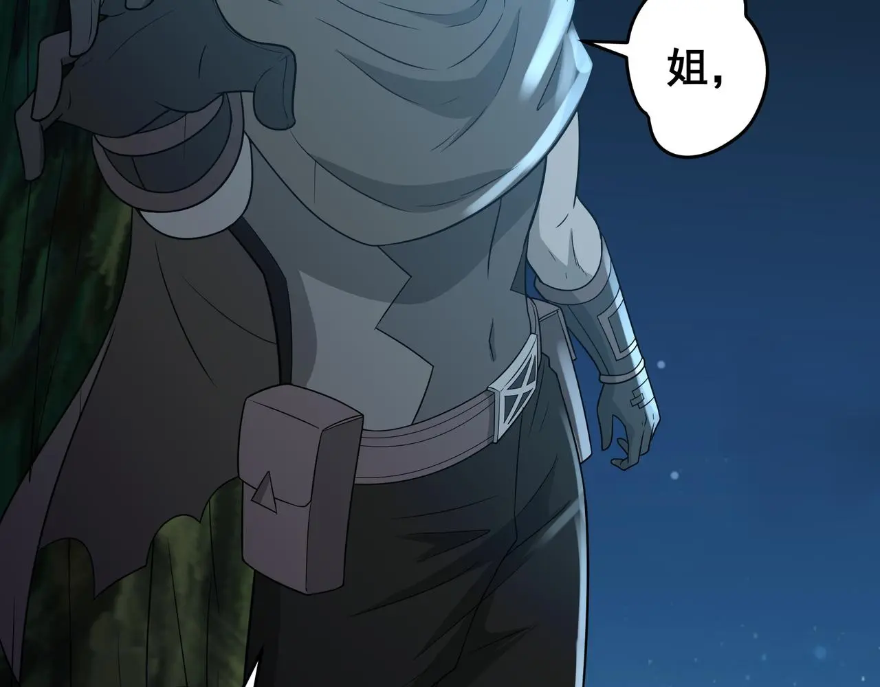 第27话 全城通缉 第12页