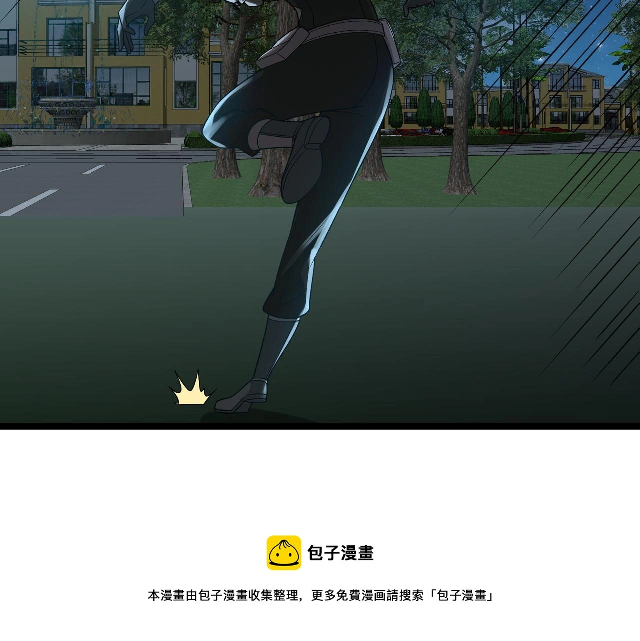 第27话 全城通缉 第17页