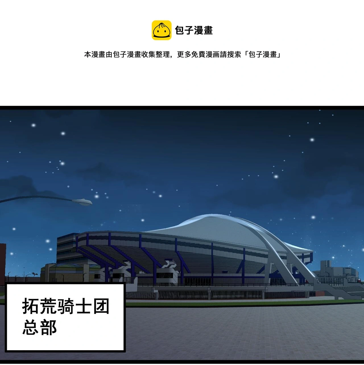 第27话 全城通缉 第21页