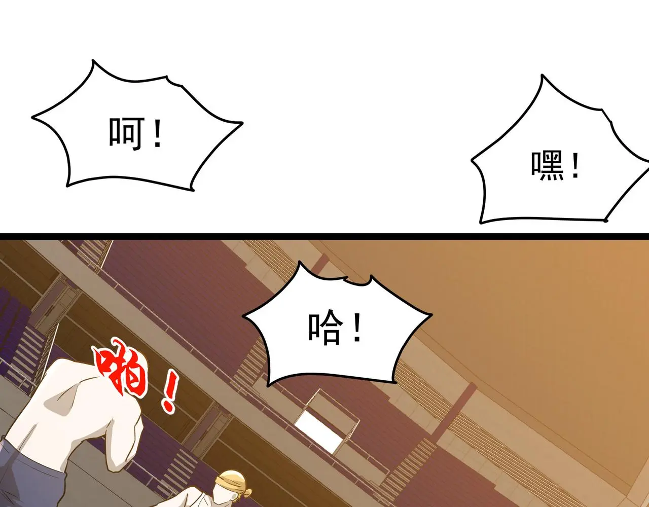 第27话 全城通缉 第22页