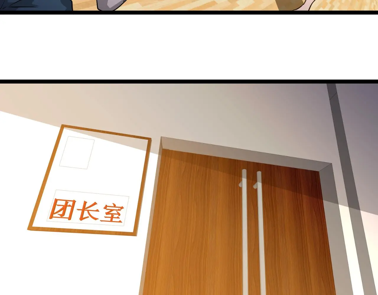 第27话 全城通缉 第24页