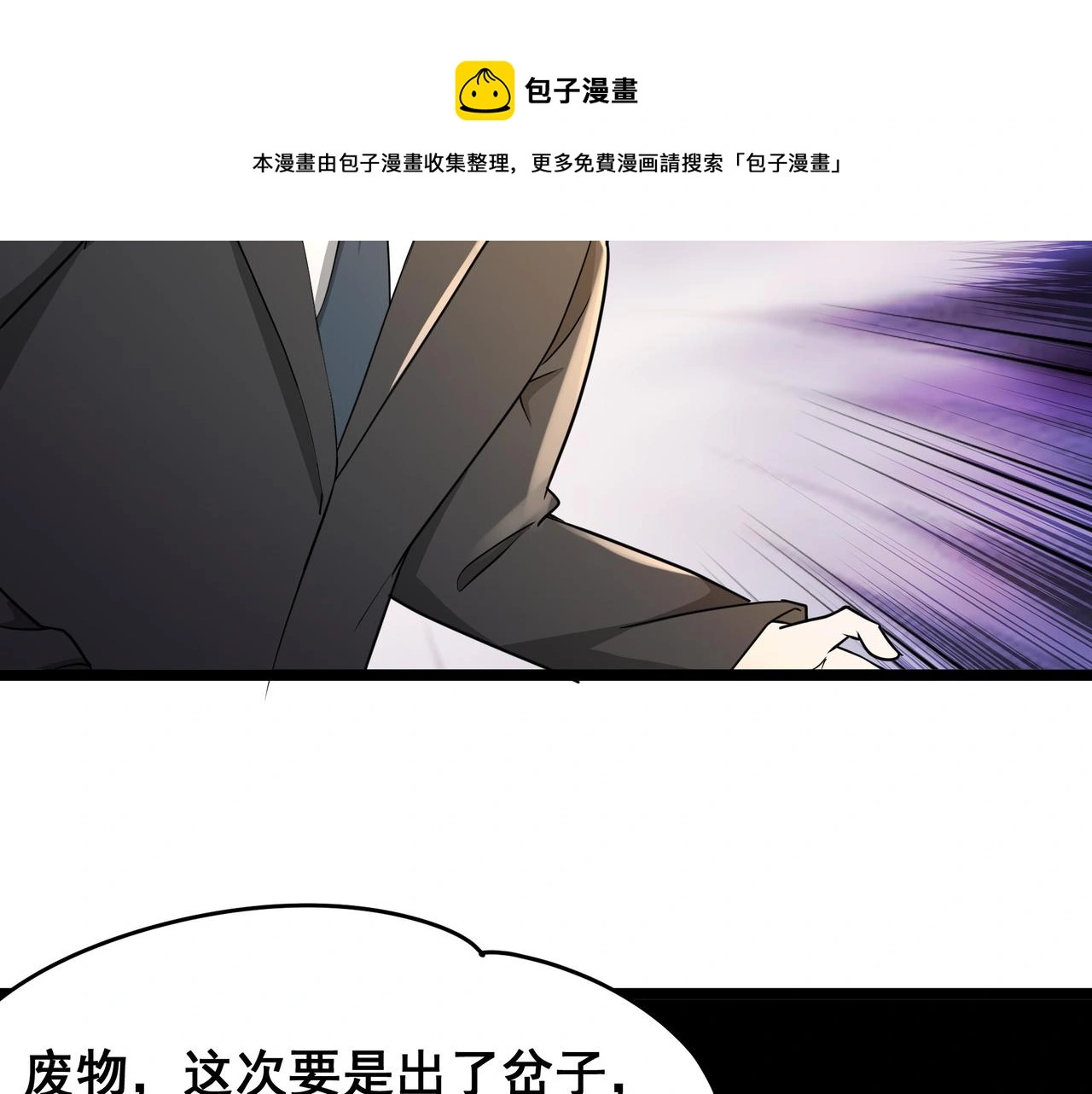 第27话 全城通缉 第37页
