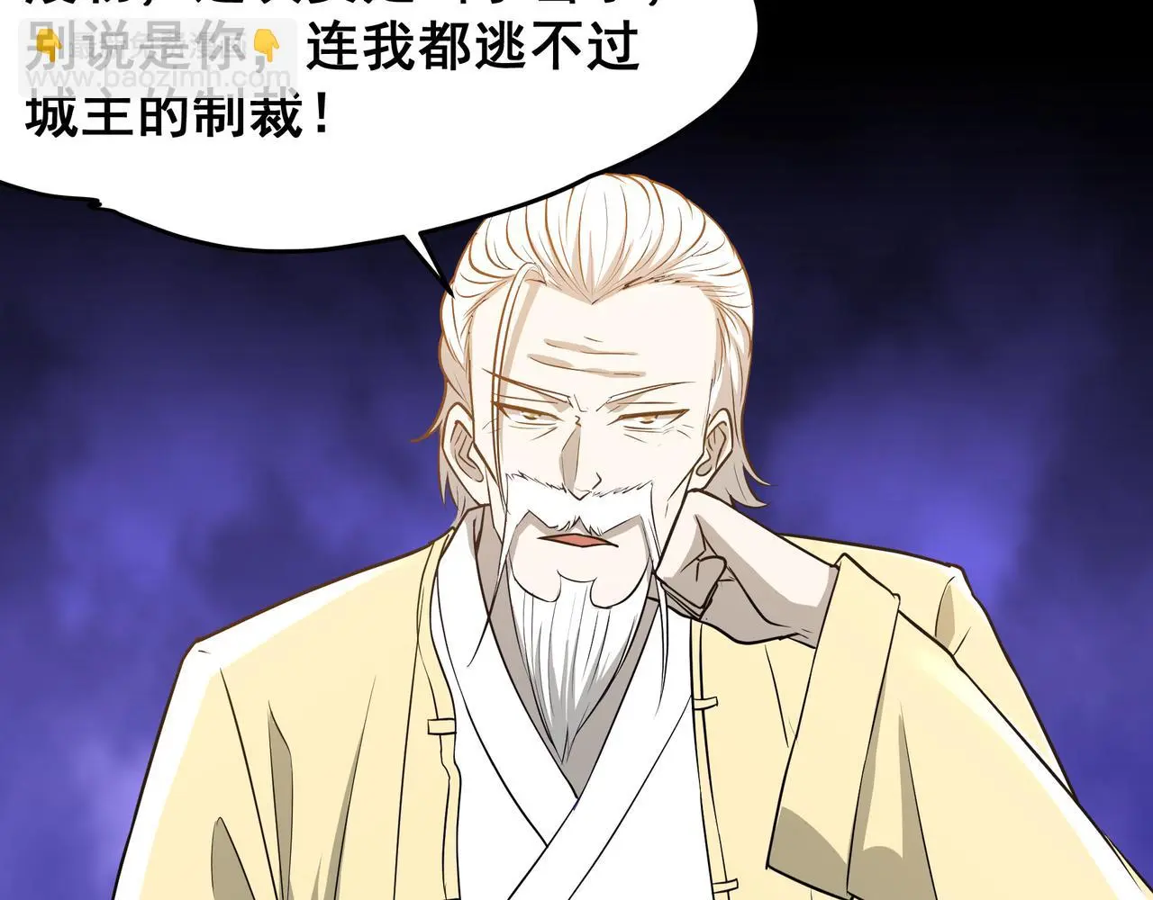 第27话 全城通缉 第38页