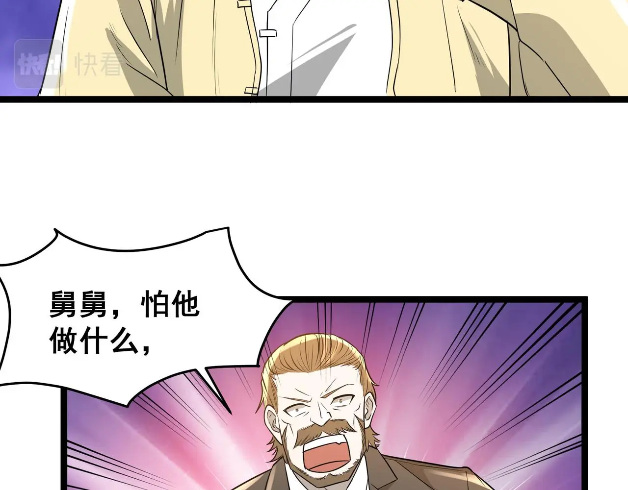 第27话 全城通缉 第39页