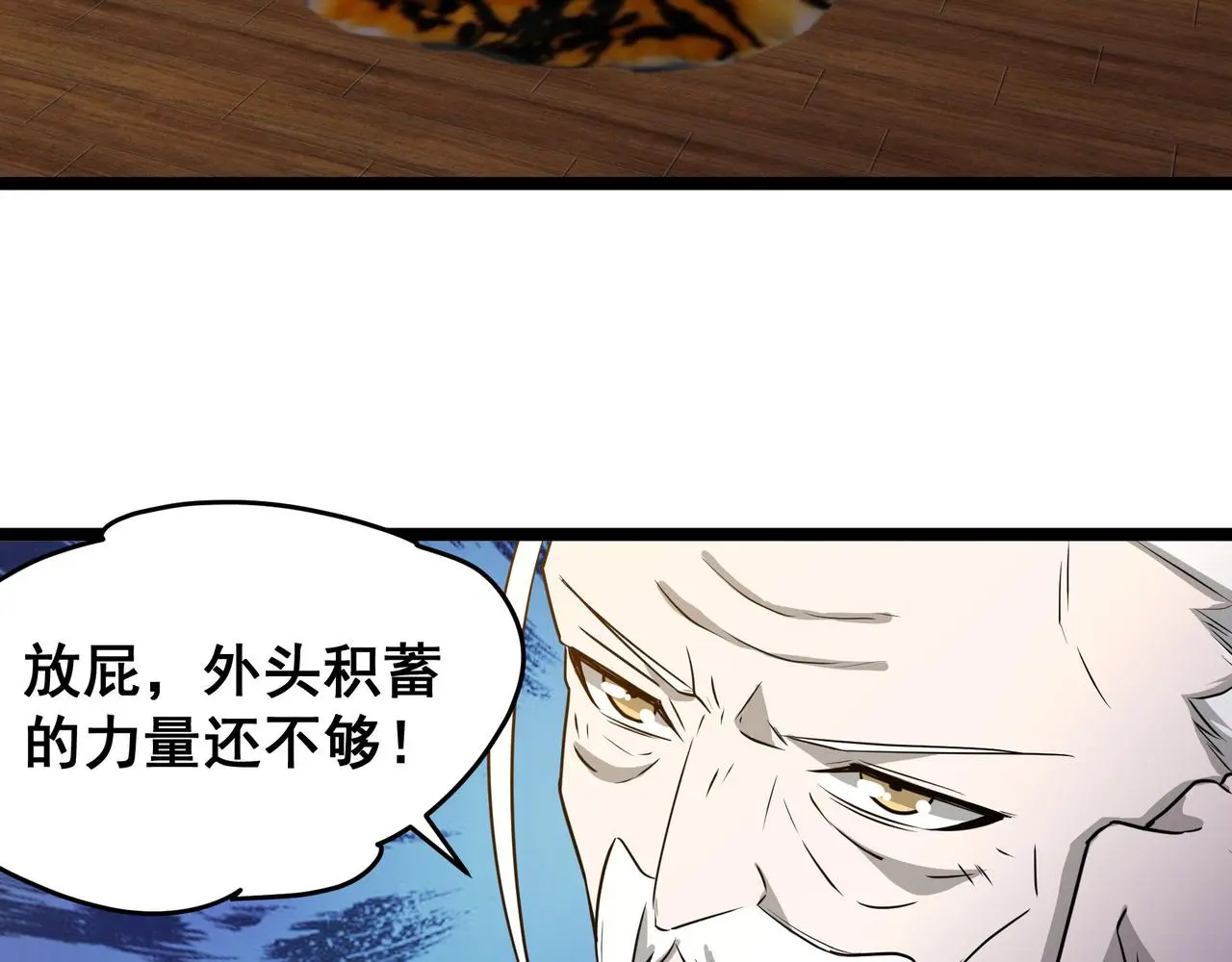 第27话 全城通缉 第42页