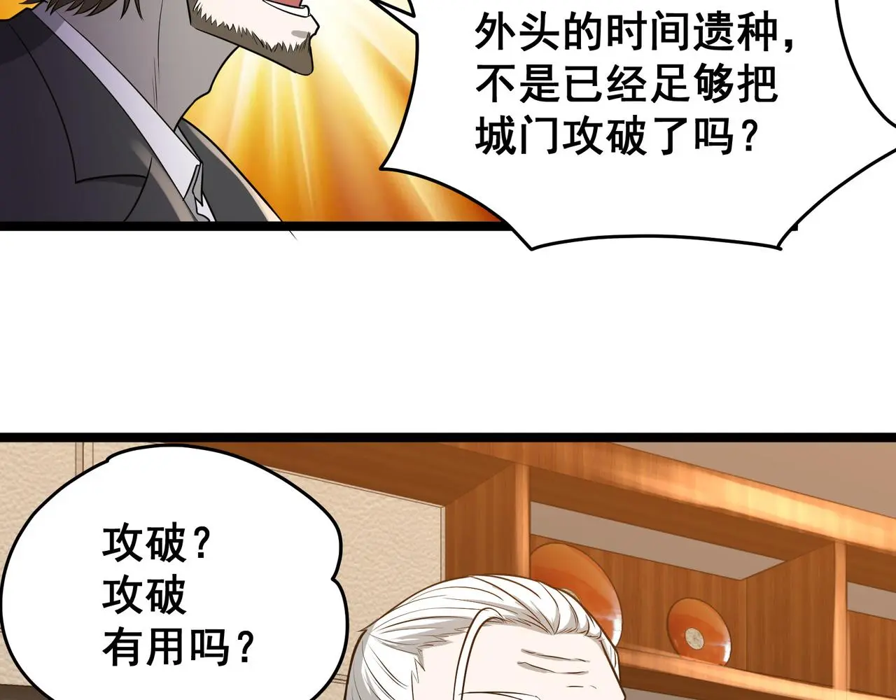 第27话 全城通缉 第44页