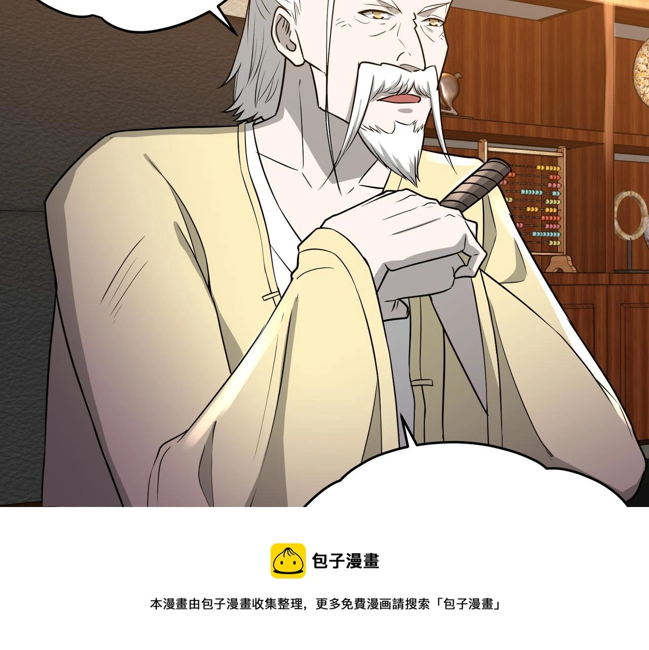 第27话 全城通缉 第45页