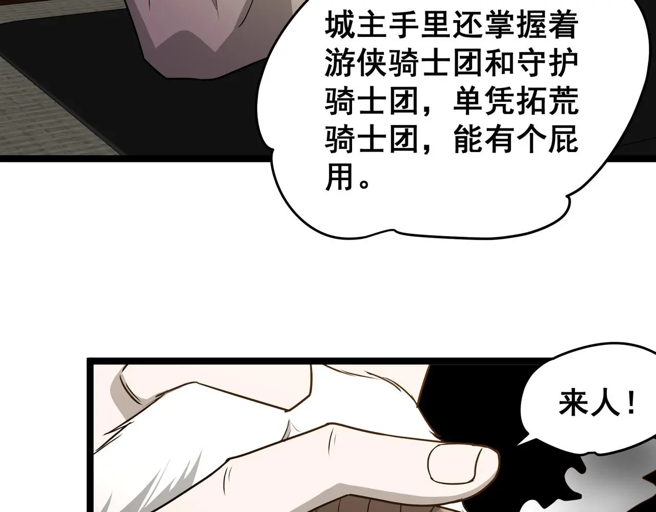 第27话 全城通缉 第46页