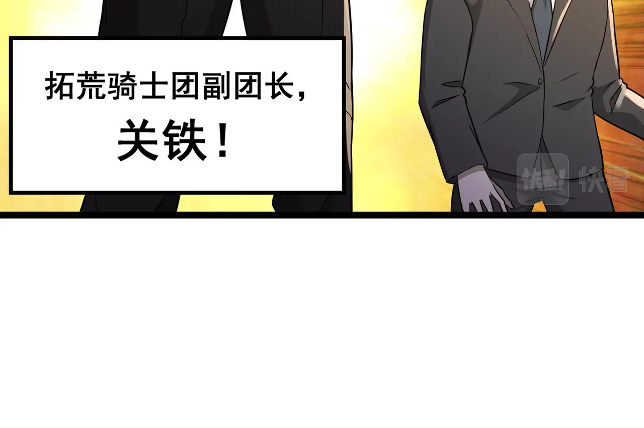 第27话 全城通缉 第50页