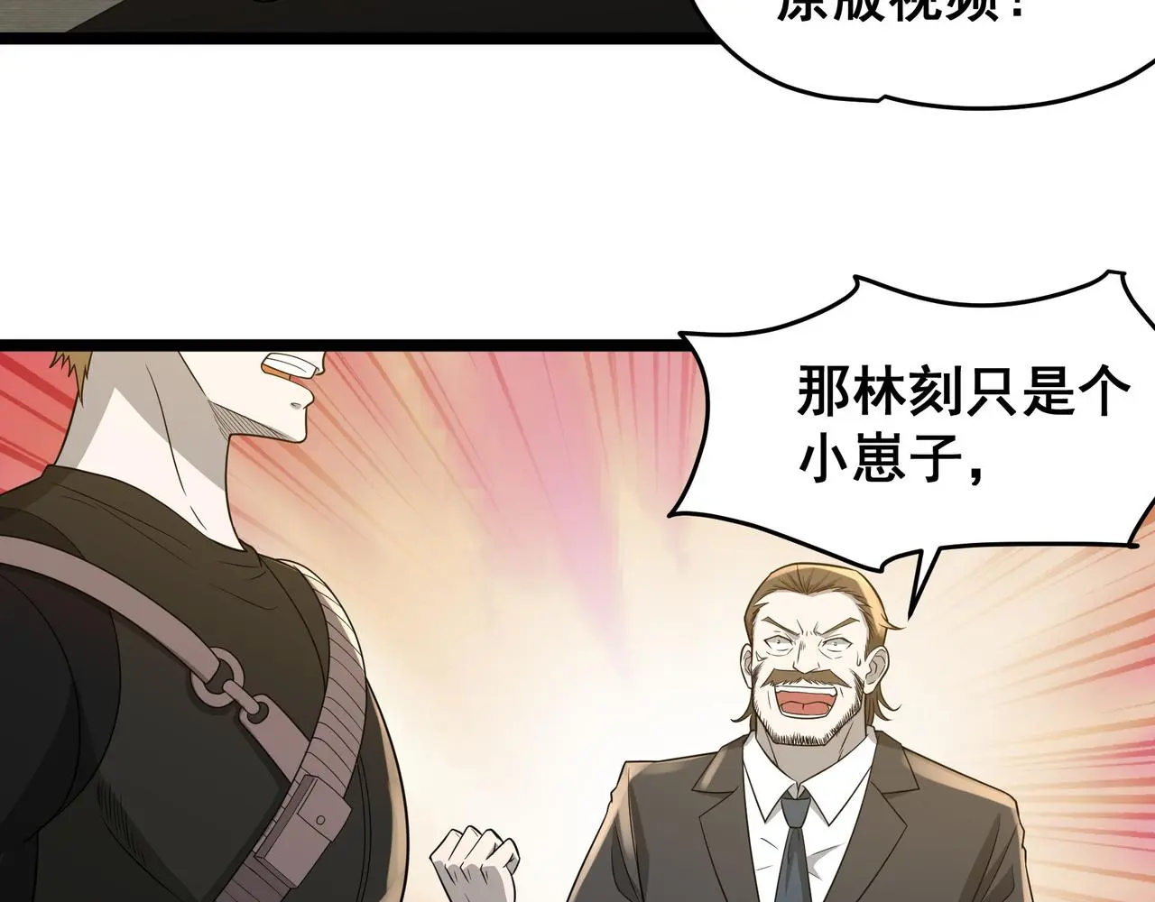 第27话 全城通缉 第52页