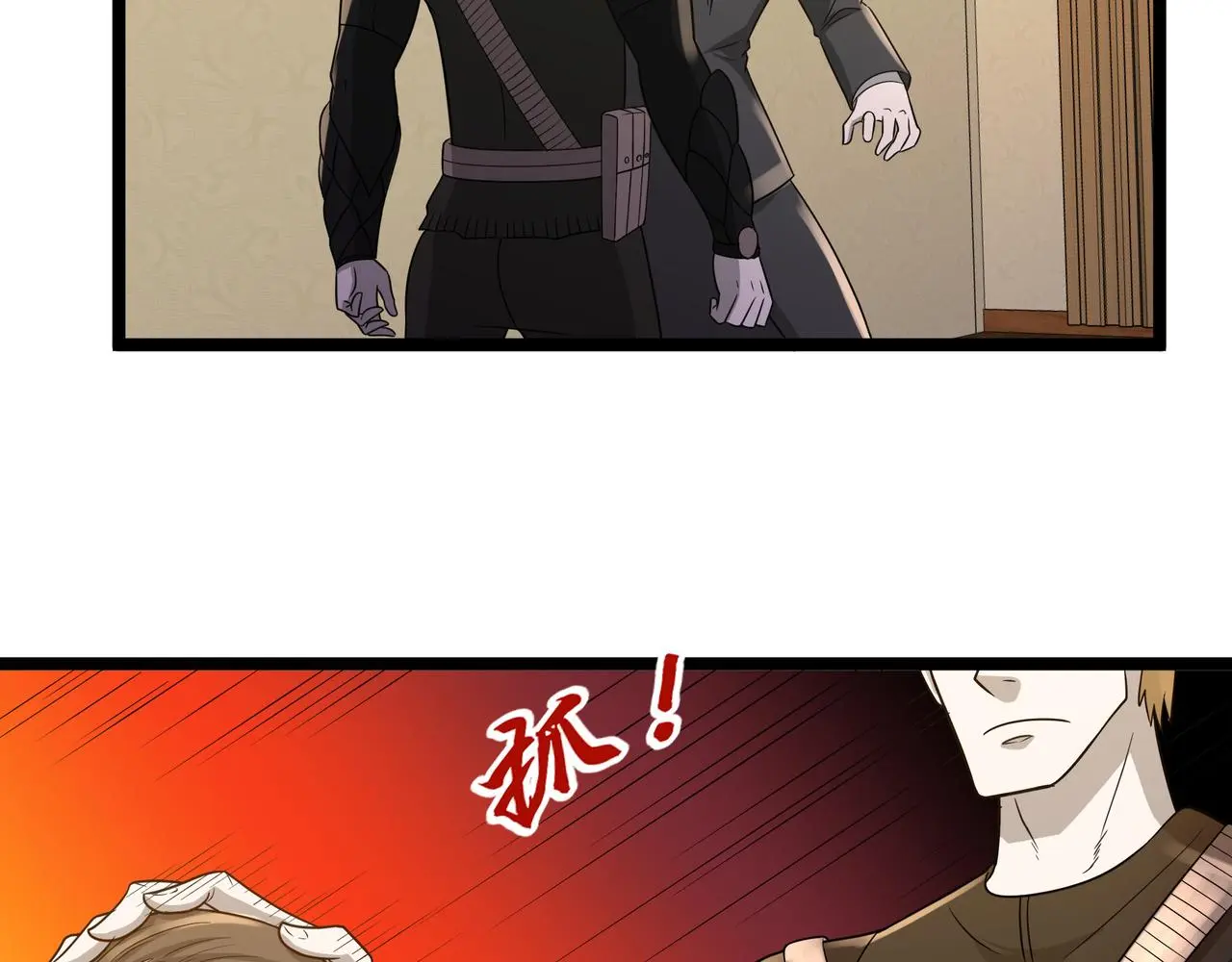 第27话 全城通缉 第56页