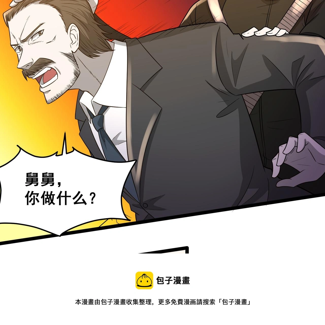 第27话 全城通缉 第57页
