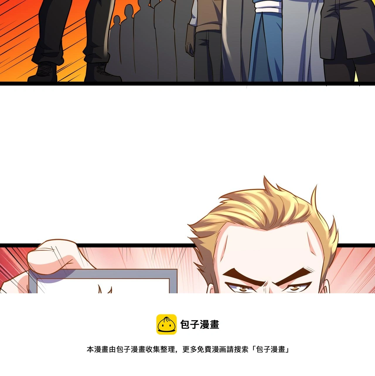第27话 全城通缉 第69页