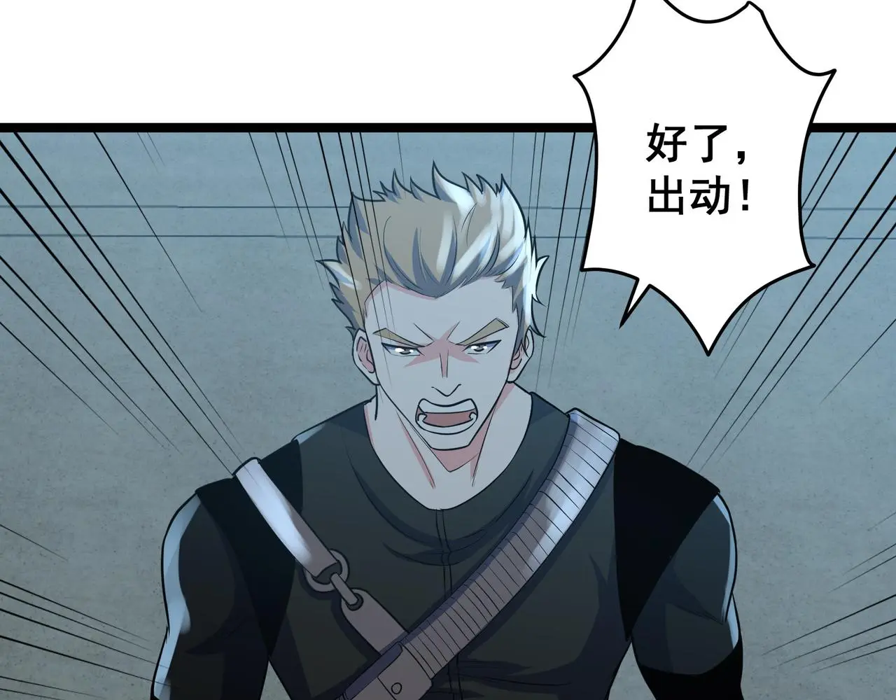 第27话 全城通缉 第76页