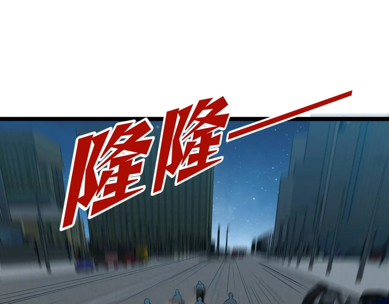 第27话 全城通缉 第80页