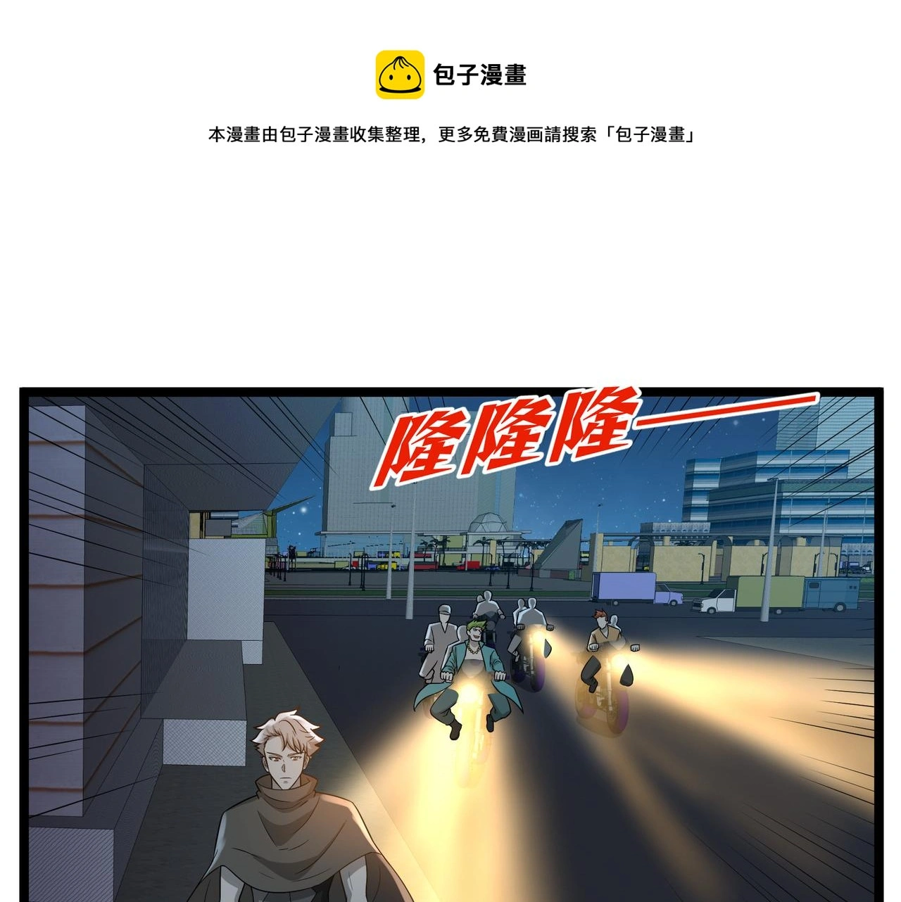 第27话 全城通缉 第85页