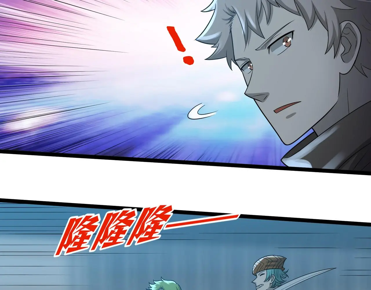 第27话 全城通缉 第87页