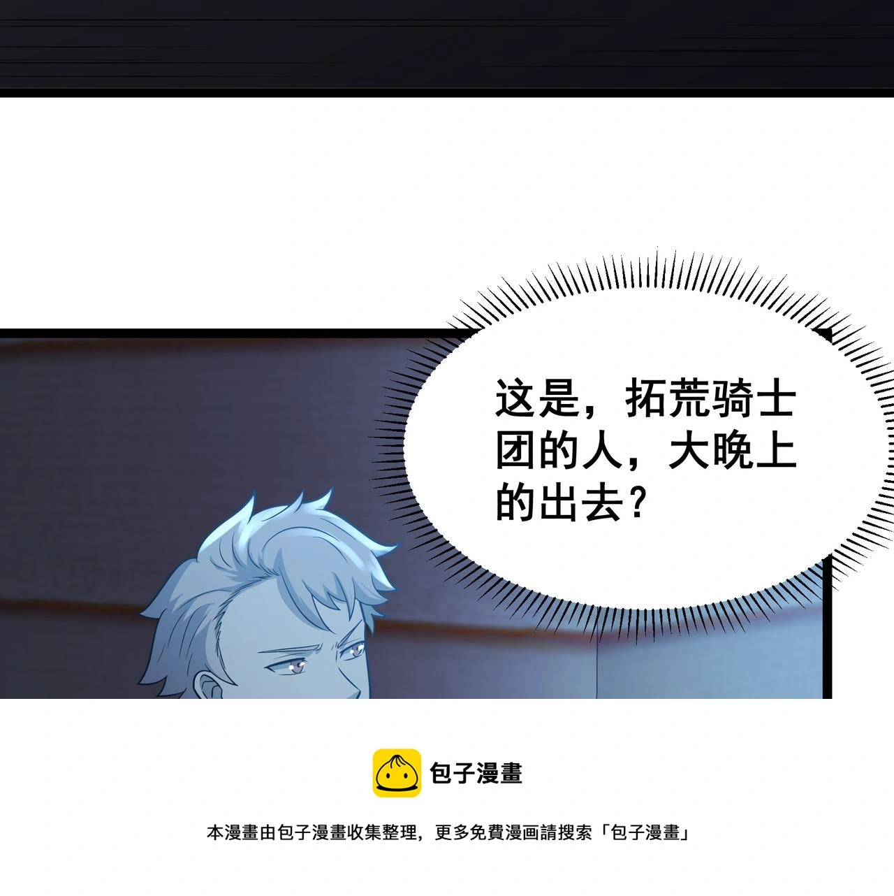 第27话 全城通缉 第89页