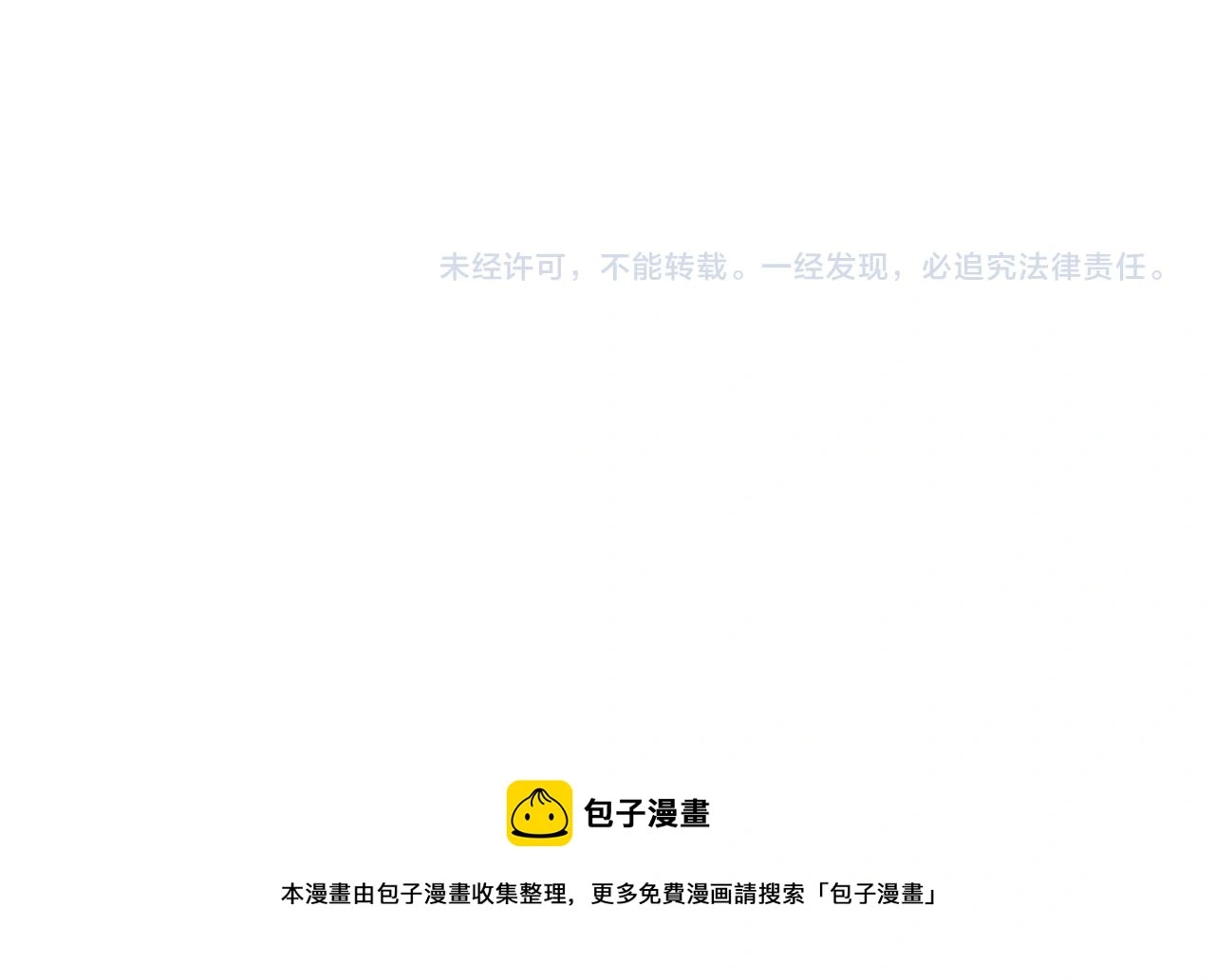 第27话 全城通缉 第97页