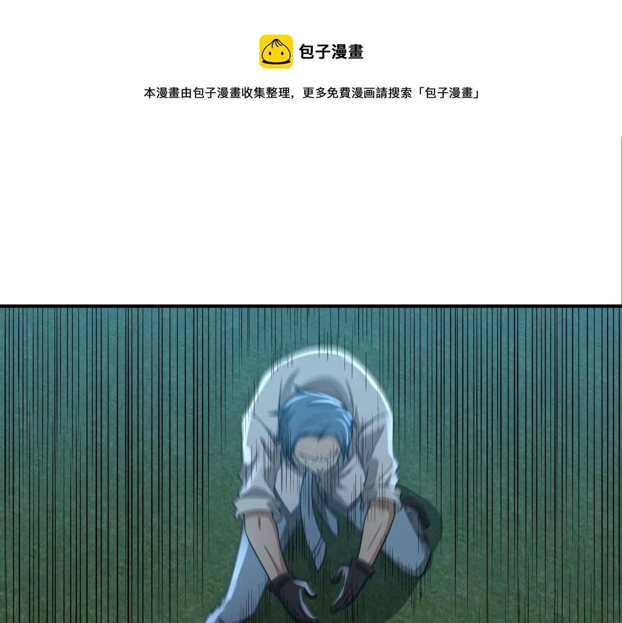 第26话 撤退！ 第5页