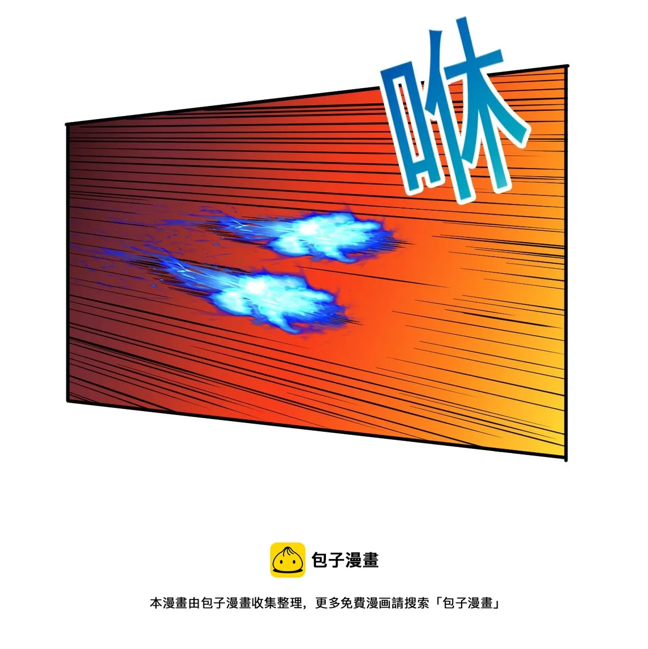 第26话 撤退！ 第9页