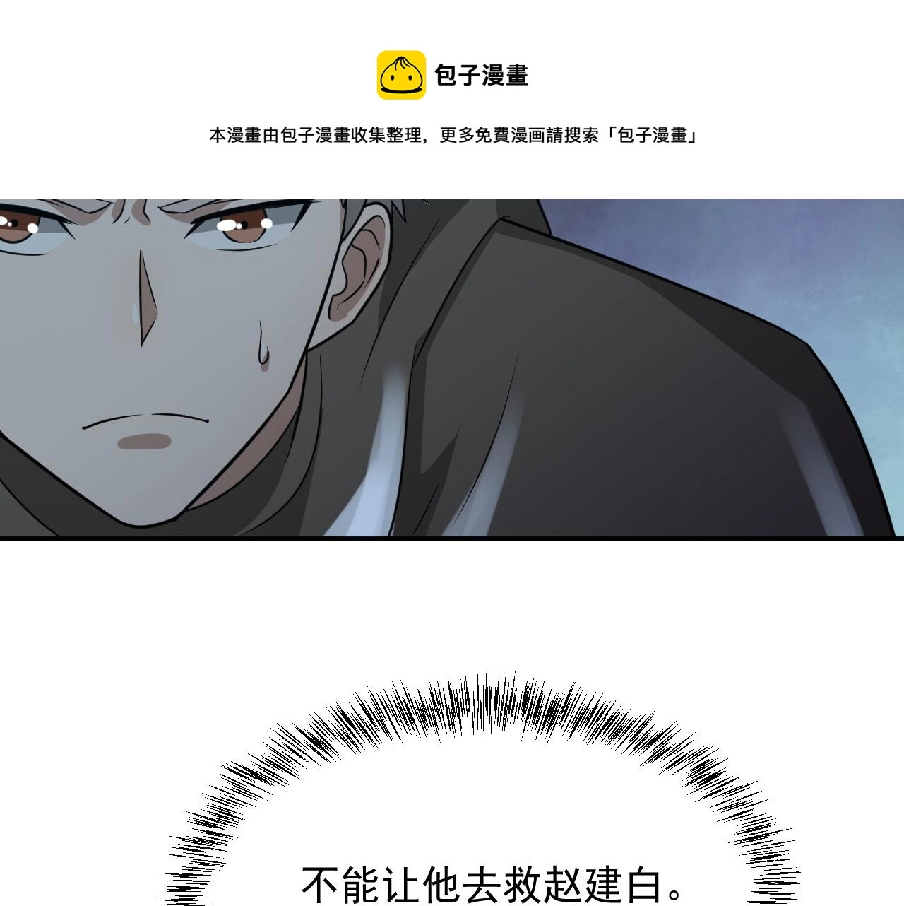 第26话 撤退！ 第17页