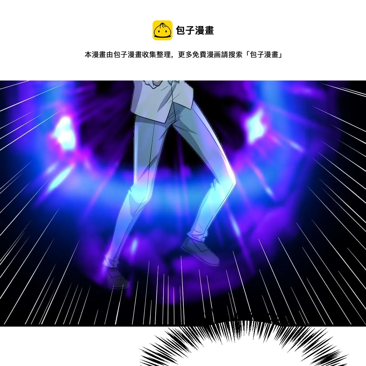 第26话 撤退！ 第21页