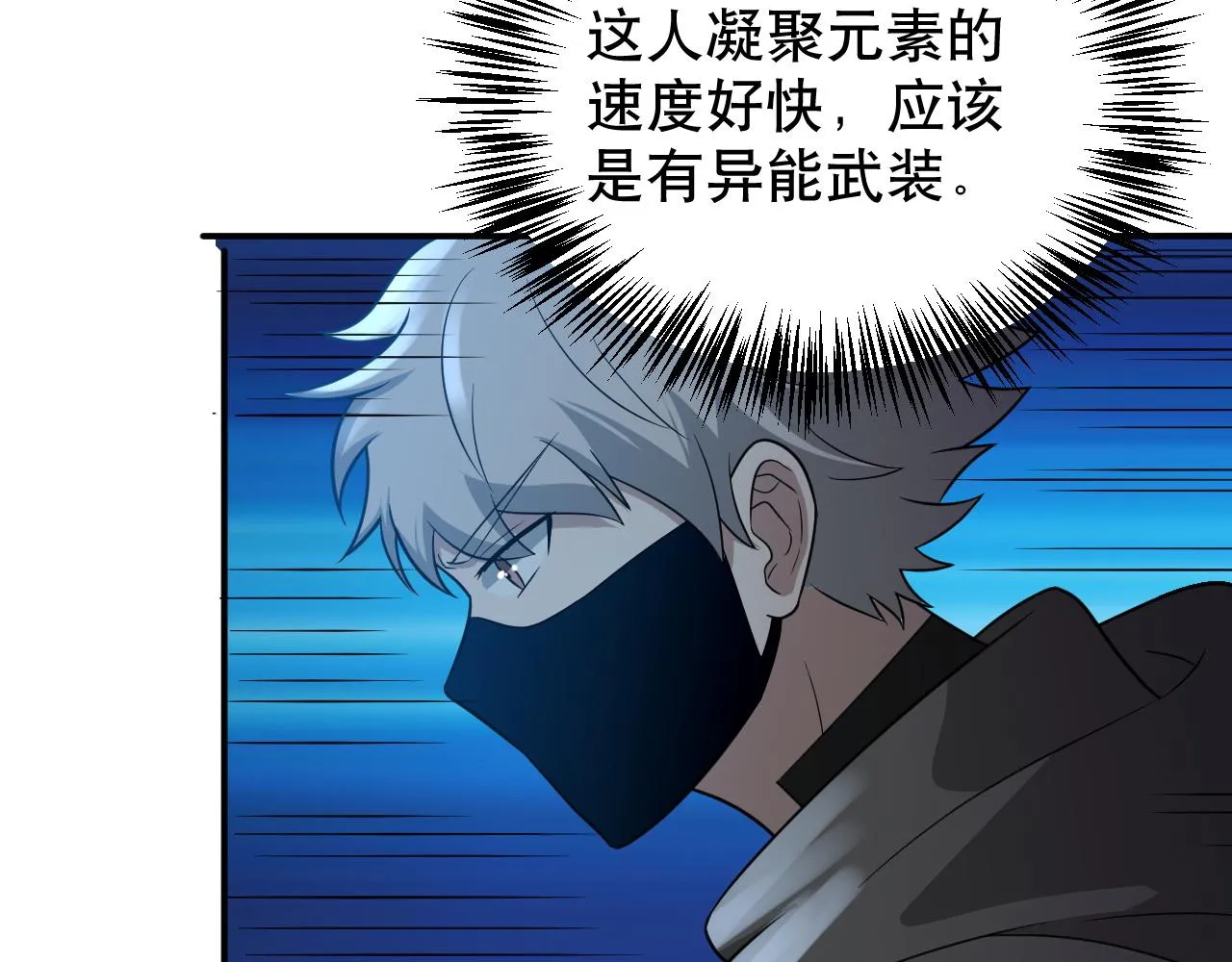 第26话 撤退！ 第22页