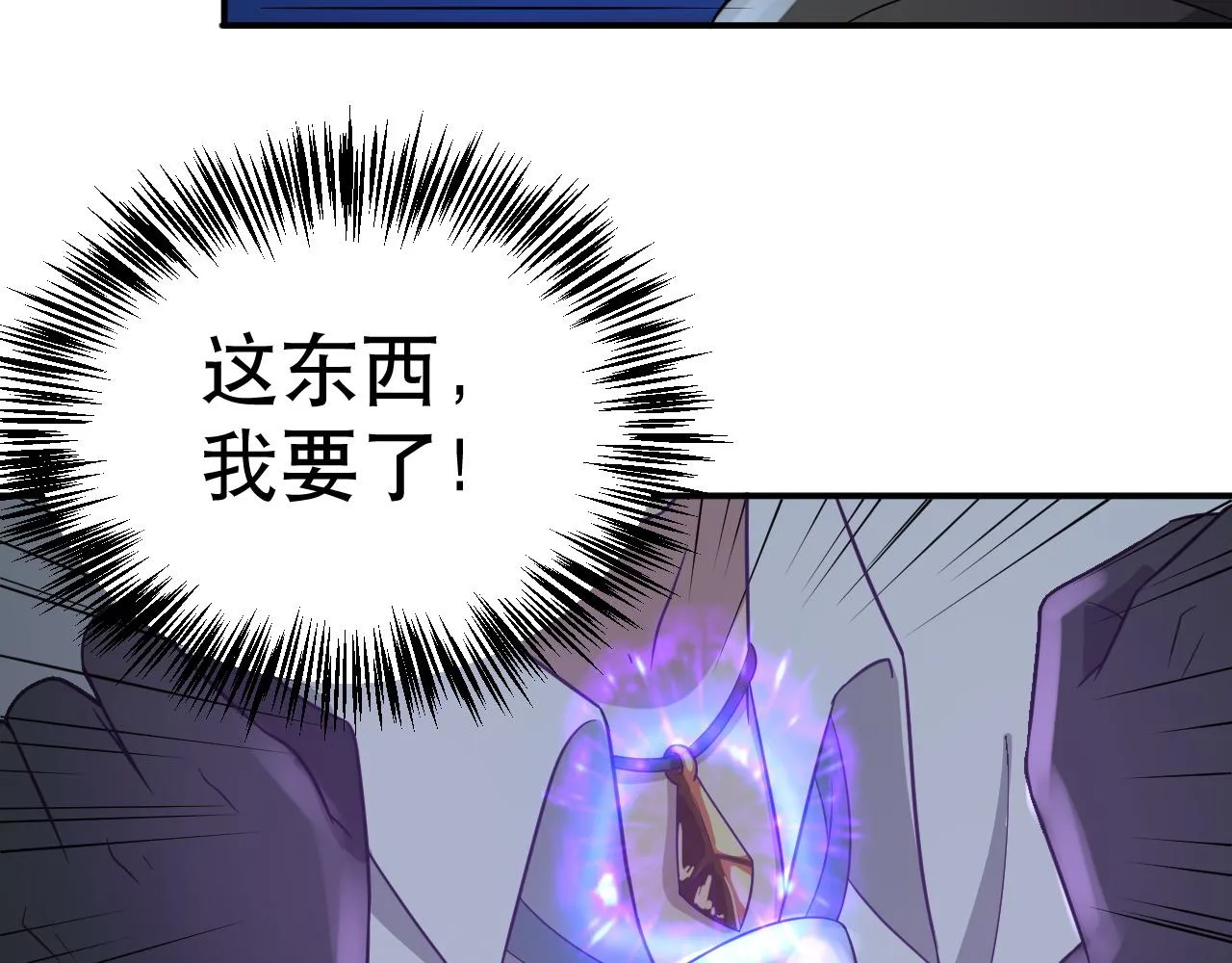 第26话 撤退！ 第23页