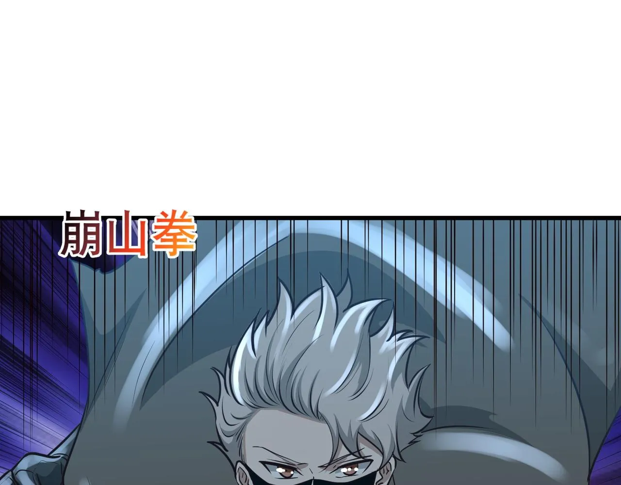 第26话 撤退！ 第30页