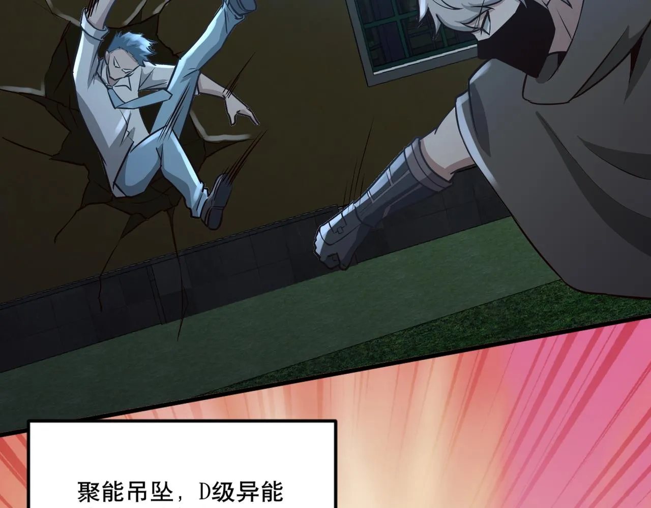 第26话 撤退！ 第39页