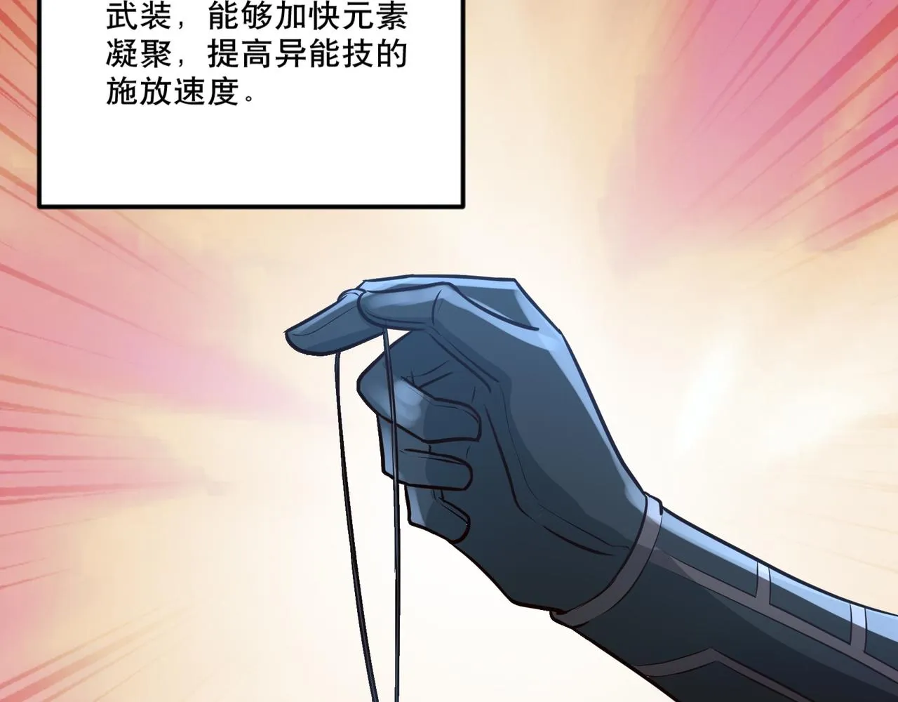 第26话 撤退！ 第40页